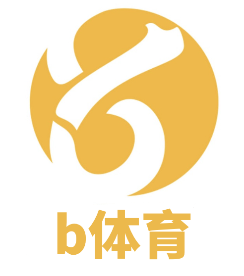 b体育·Bsport(中国)官方网站